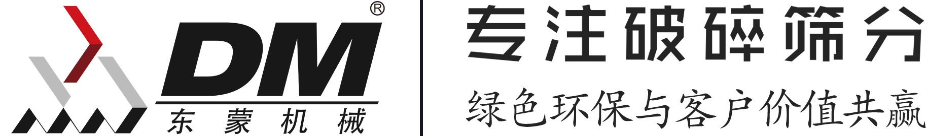 上海东蒙路桥机械有限公司