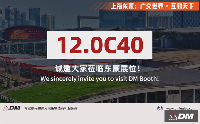 【邀请函】10月15-19日中国进出口商品交易会，上海东蒙恭候您的莅临盛会~不见不散！