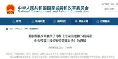 利好！尾矿制备机制砂石、建筑固废制备再生骨料等项目将获得投资总额最高15%的中央资金支持！